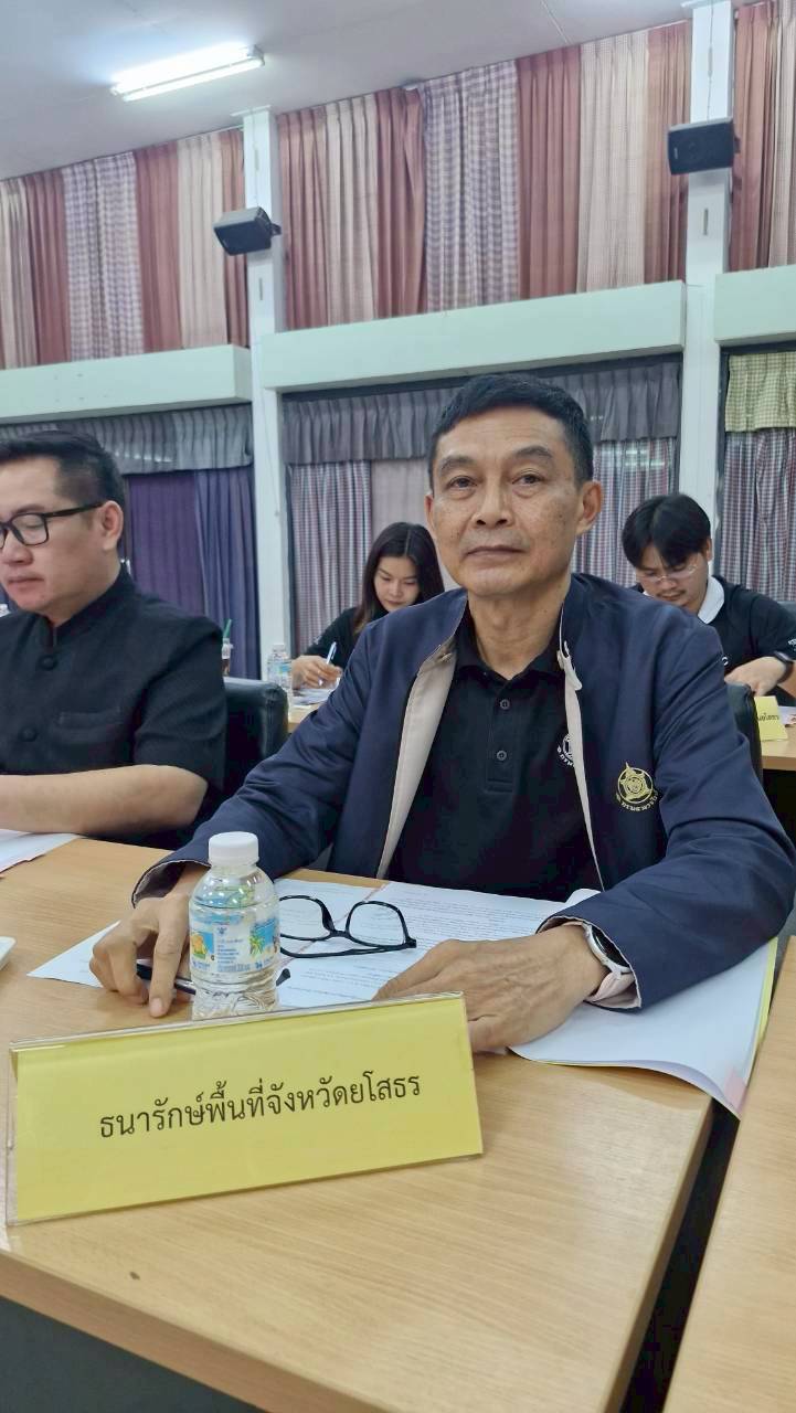 title - ส.ป.ก.ยโสธร จัดประชุมคณะกรรมการปฏิรูปที่ดินจังหวัดยโสธร (คปจ.ยโสธร) ครั้งที่ 2/ 2569 ณ ห้องประชุมสีเงิน องค์การบริหารส่วนจังหวัดยโสธร